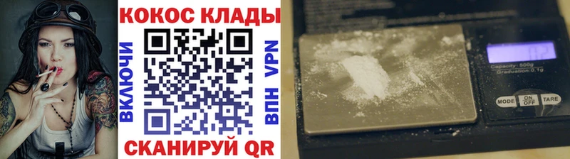 Cocaine 97% Калач-на-Дону