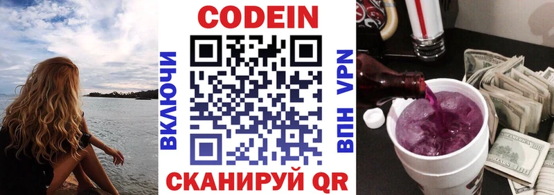 Кодеиновый сироп Lean Purple Drank  это телеграм  Калач-на-Дону 
