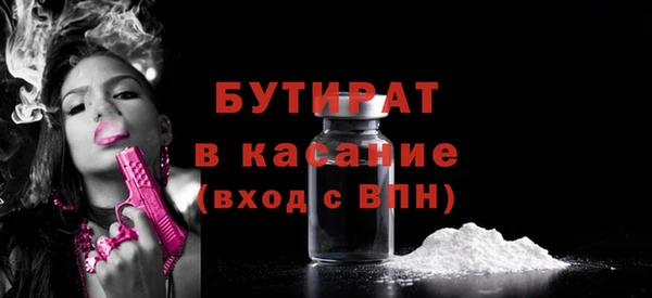 бутират Ростов