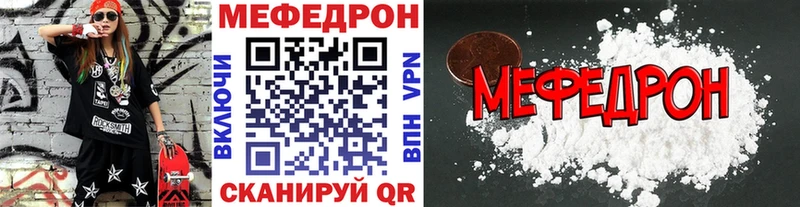 Меф мяу мяу  Калач-на-Дону 